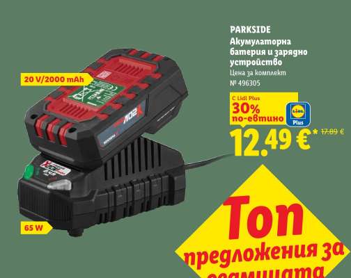 ПАРКСИДЕ