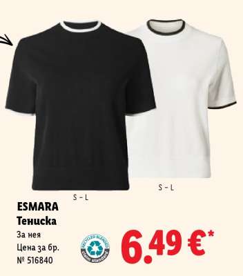 ESMARA