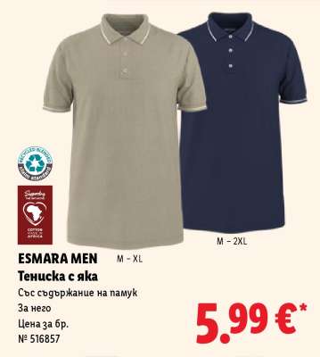 ESMARA MEN Тениска с яка