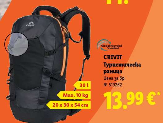CRIVIT