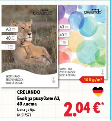 Crelando