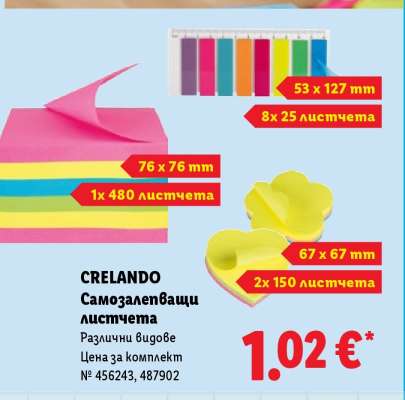Crelando Самозалепващи листчета