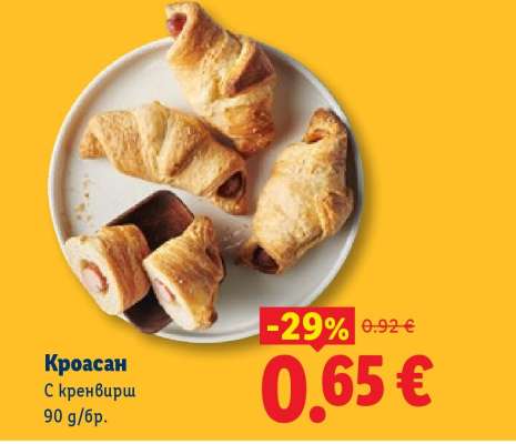 Кроасан