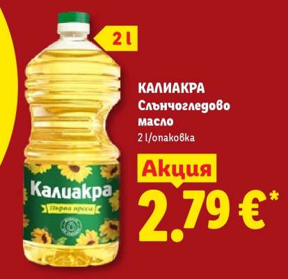 КАЛИАКРА