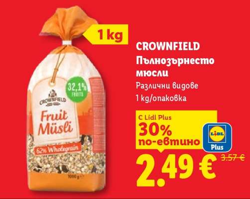 CROWNFIELD Пълнозърнесто мюсли