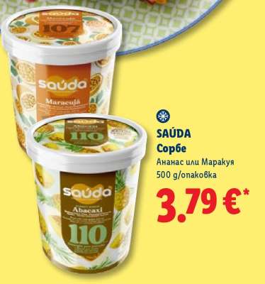 SAÚDA Сорбе