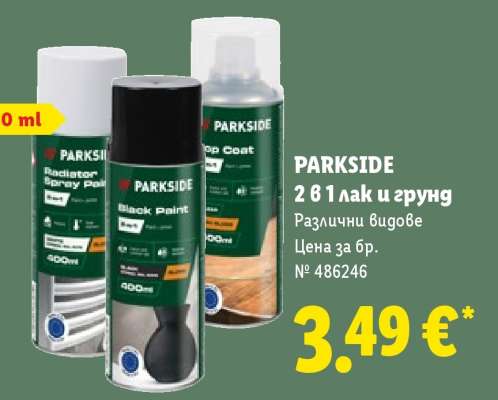 PARKSIDE 2 в 1 лак и грунд