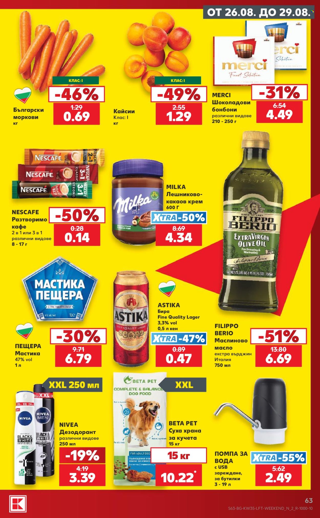 Брошура на Кауфланд - 24.08.2026 - 30.08.2026. Страница 63