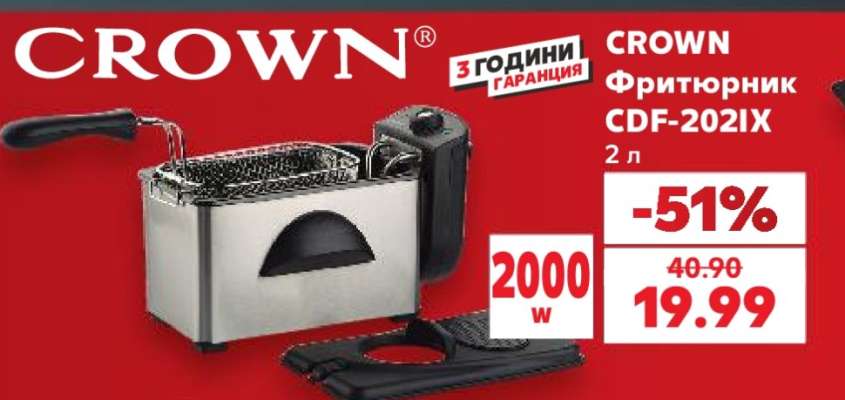 CROWN Фритюрник CDF-202IX