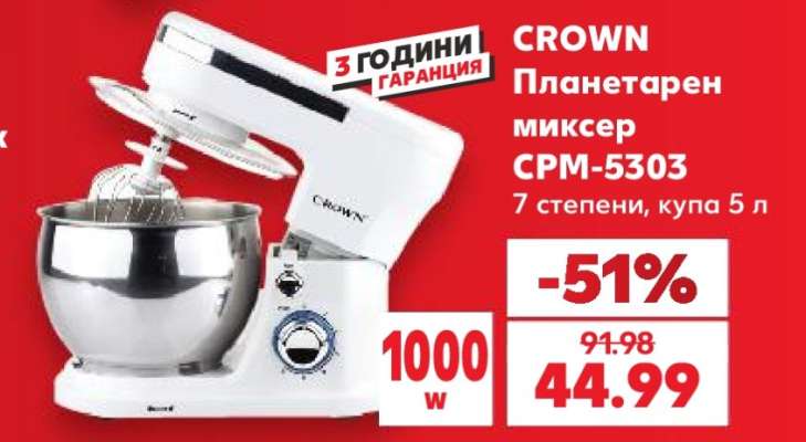 CROWN Планетарен миксер CPM-5303