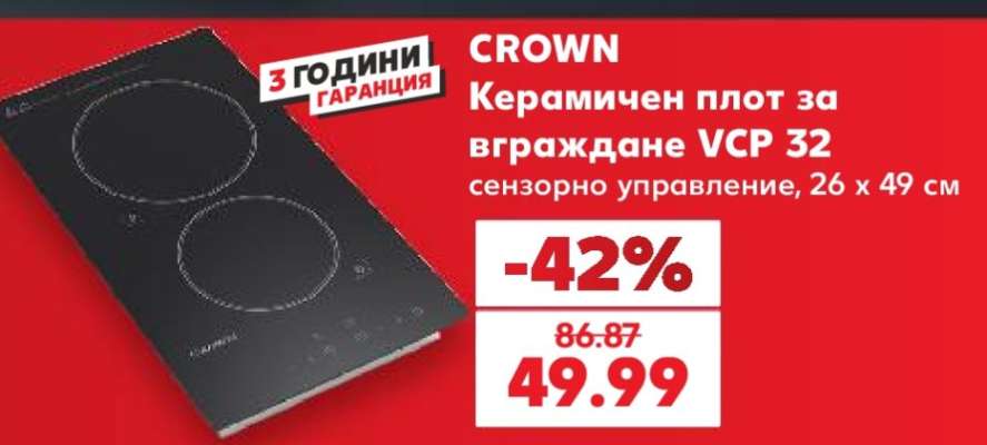 CROWN