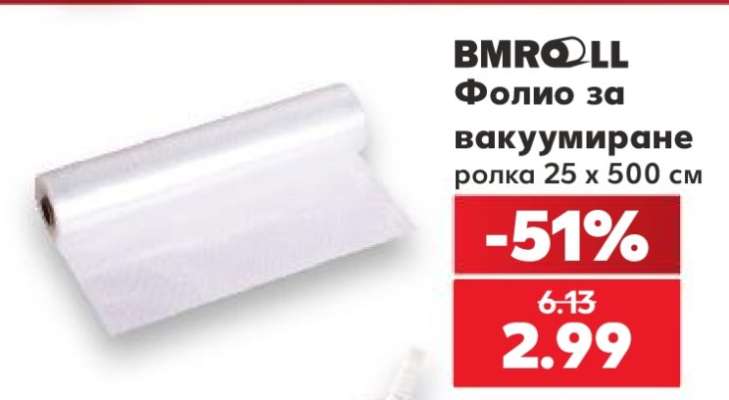 BMROLL