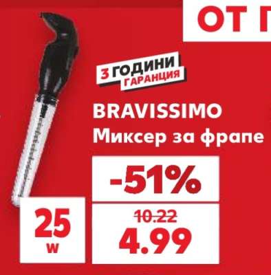 BRAVISSIMO