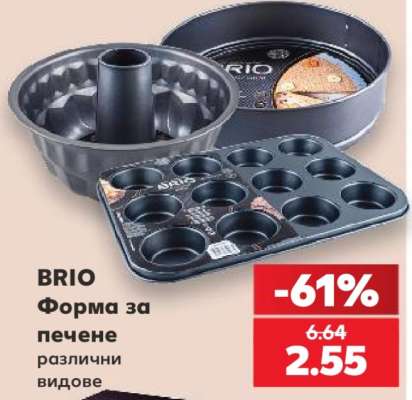 BRIO
