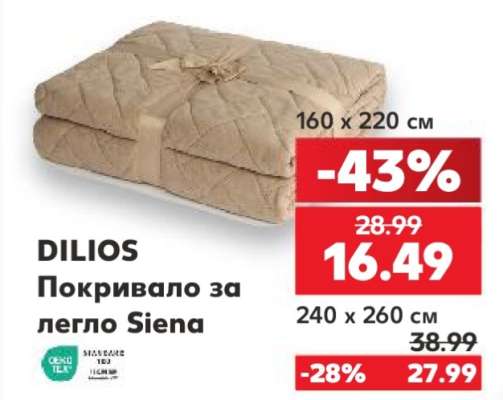 DILIOS Покривало за легло Siena
