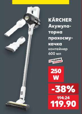 KÄRCHER Акумулаторна прахосмукачка