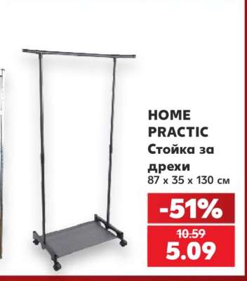HOME PRACTIC