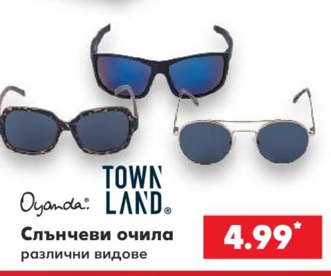 Слънчеви очила