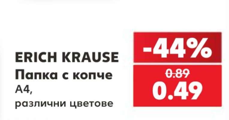 Папка с копче