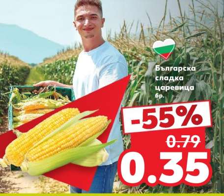 Българска сладка царевица бр.