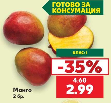 Манго
