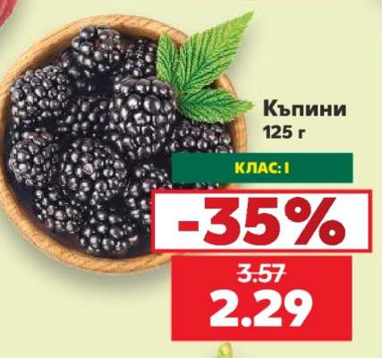 Къпини