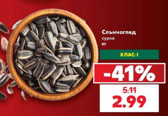 Слънчоглед