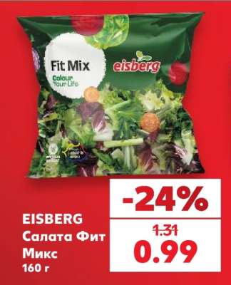 EISBERG Салата Фит Микс