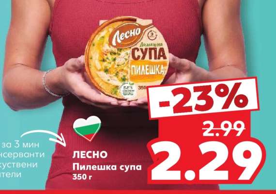 ЛЕСНО