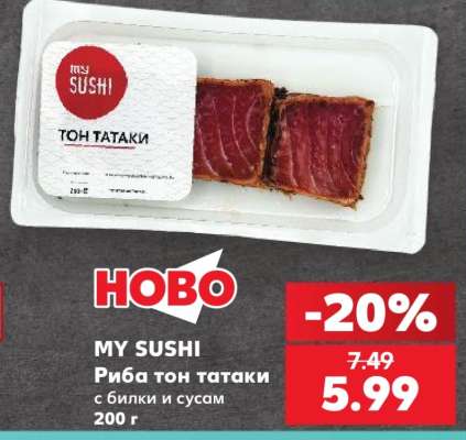 MY SUSHI Риба тон татакѝ