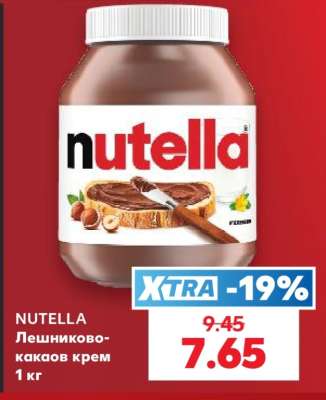 NUTELLA