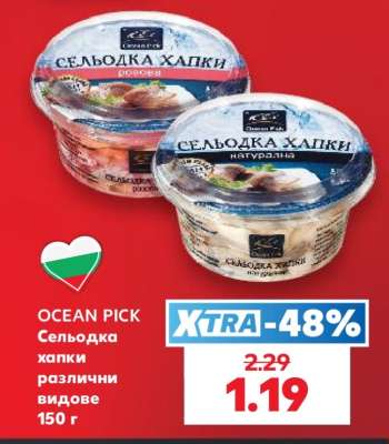 Сельодка хапки различни видове