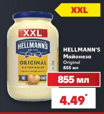 HELLMANN'S Майонеза