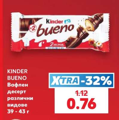 KINDER BUENO