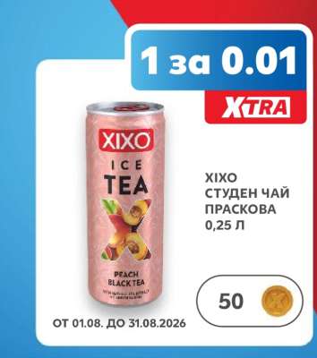 XIXO СТУДЕН ЧАЙ ПРАСКОВА 0,25 Л