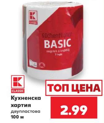 Кухненска хартия