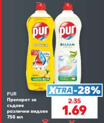PUR