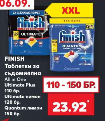 FINISH Таблетки за съдомиялна