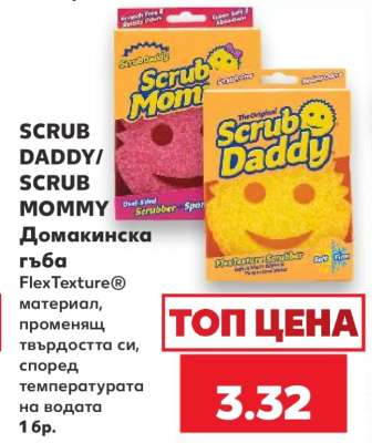 SCRUB DADDY/SCRUB MOMMY