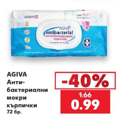 AGIVA Антибактериални мокри кърпички 72 бр.