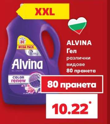 ALVINA