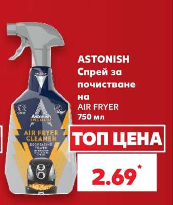 Astonish