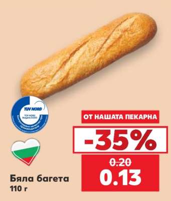 Бяла багета