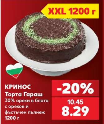 Кринос Торта Гараш