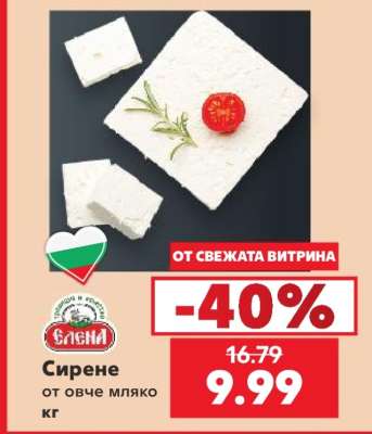 Сирене
