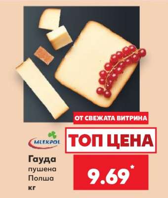 Гауда