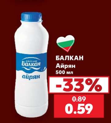 БАЛКАН
