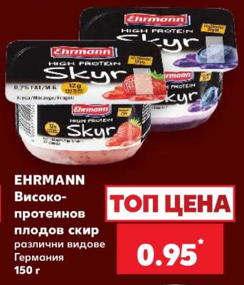 EHRMANN Високопротеинов плодов скир