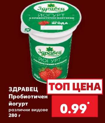 ЗДРАВЕЦ Пробиотичен йогурт