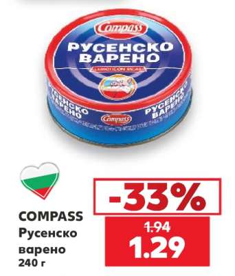 COMPASS Русенско варено